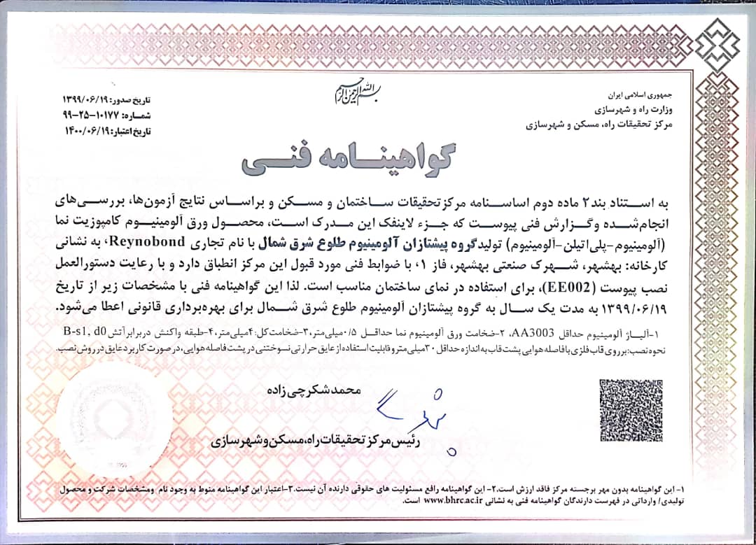 گواهی‌نامه
