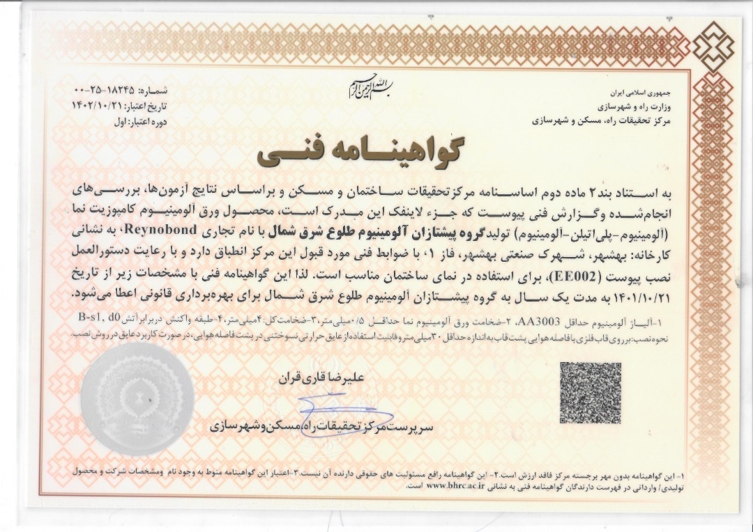 گواهی‌نامه