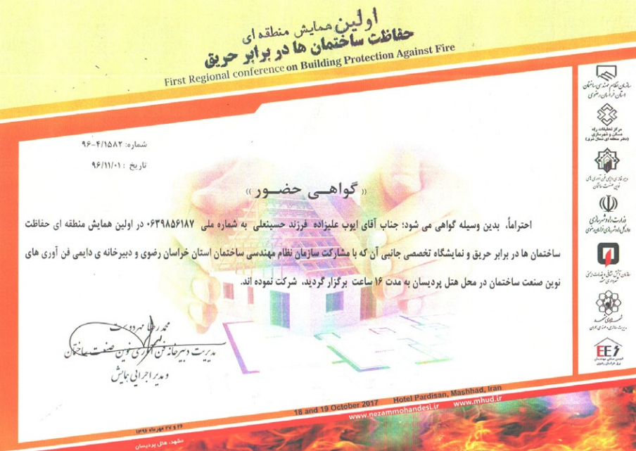 گواهی‌نامه