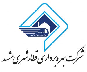 قطار شهری مشهد