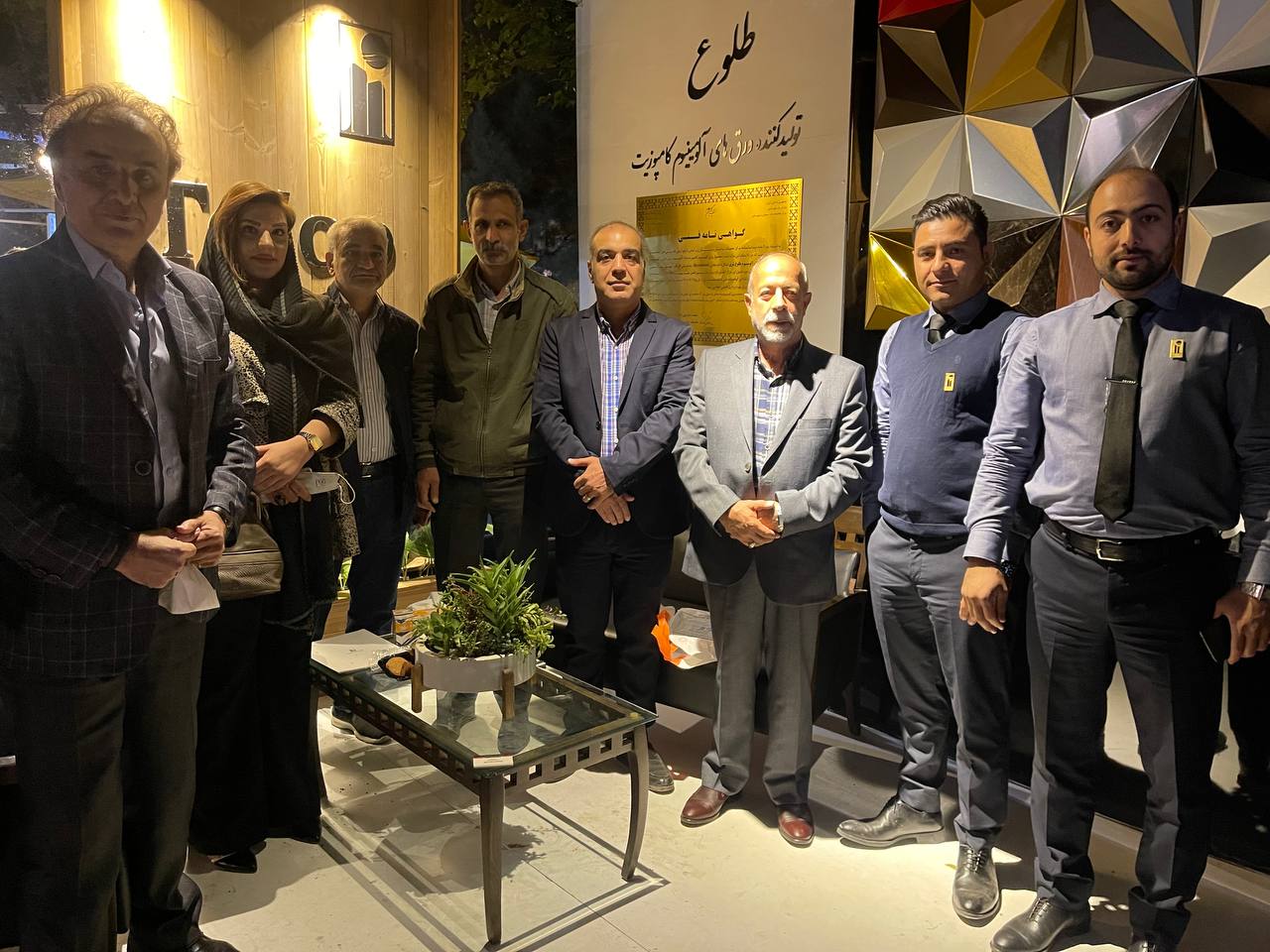 گروه تولیدی طلوع