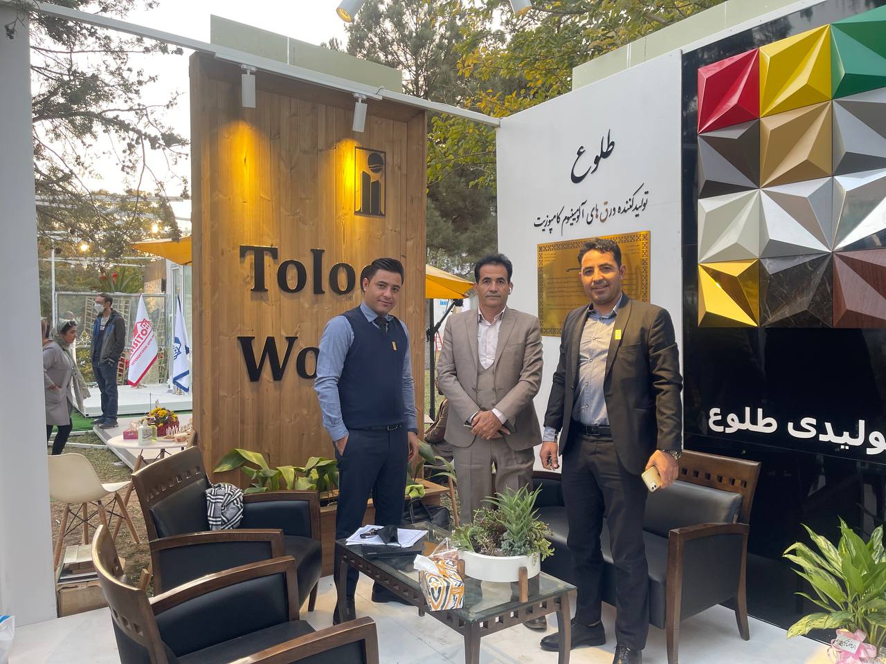 گروه تولیدی طلوع