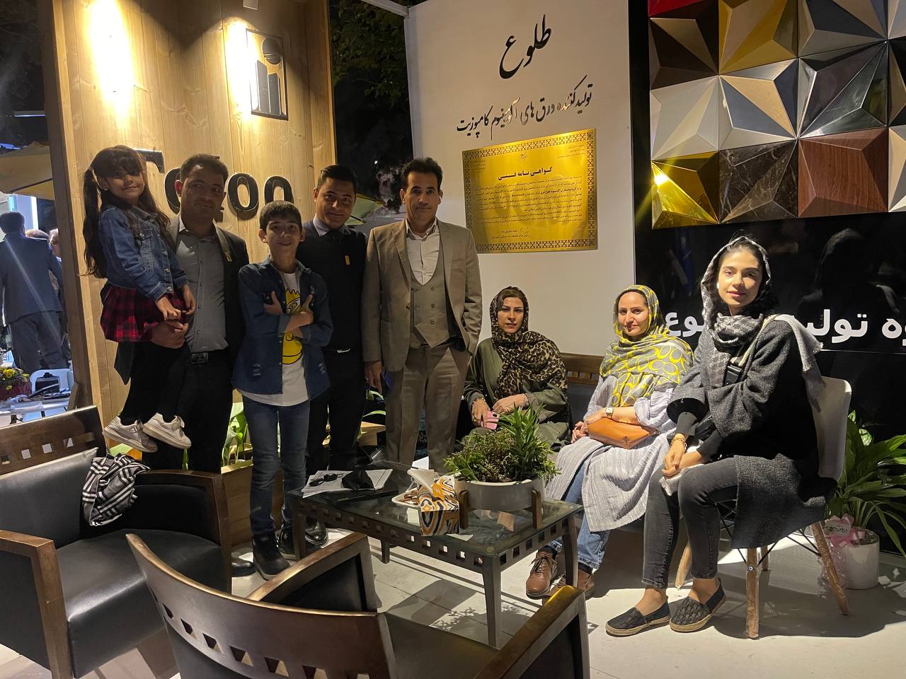 گروه تولیدی طلوع