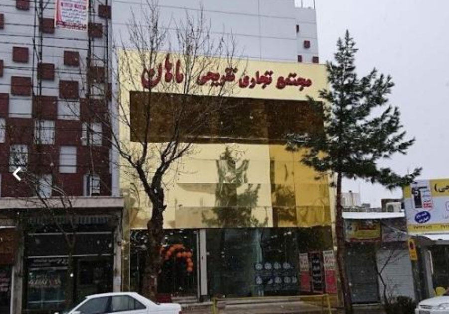 مجتمع ماهان