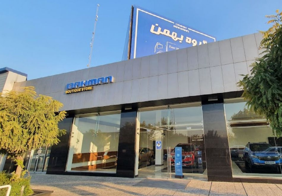 گروه بهمن مزدا